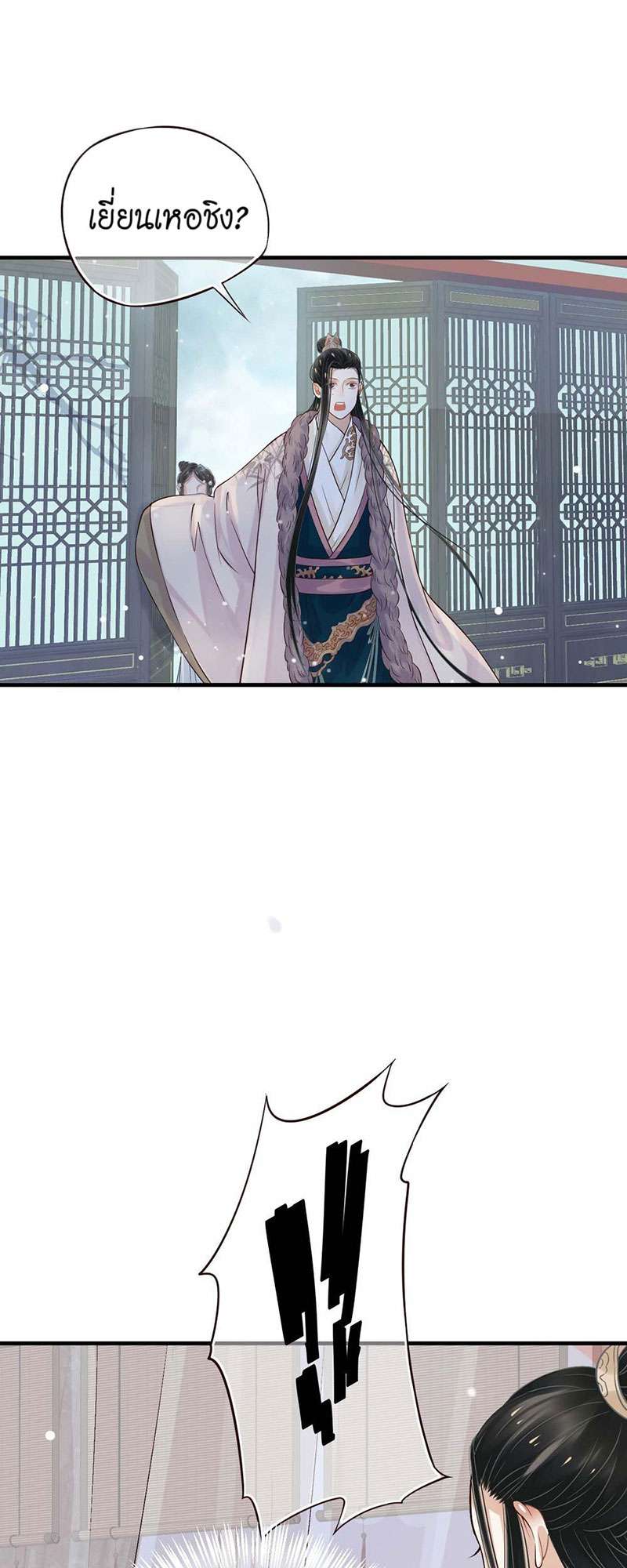 บทตัวร้ายช่างยากนัก | To Be or Not to Be ตอนที่ 17 - รูปที่ 2