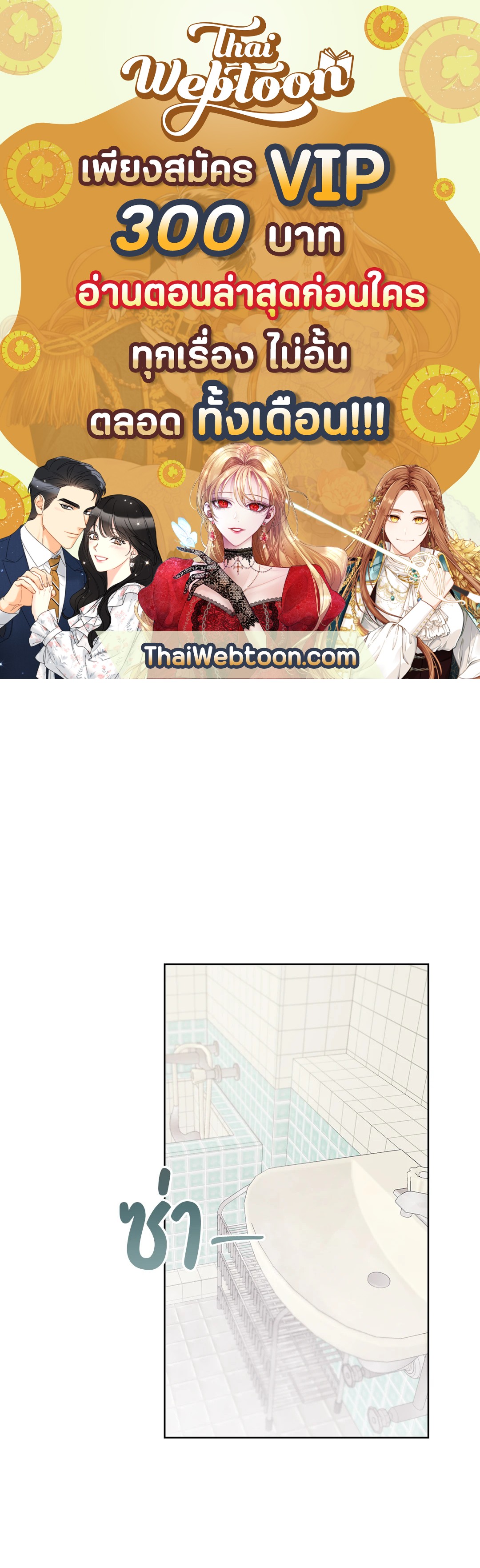 AVLE ตอนที่ 48 - รูปที่ 1