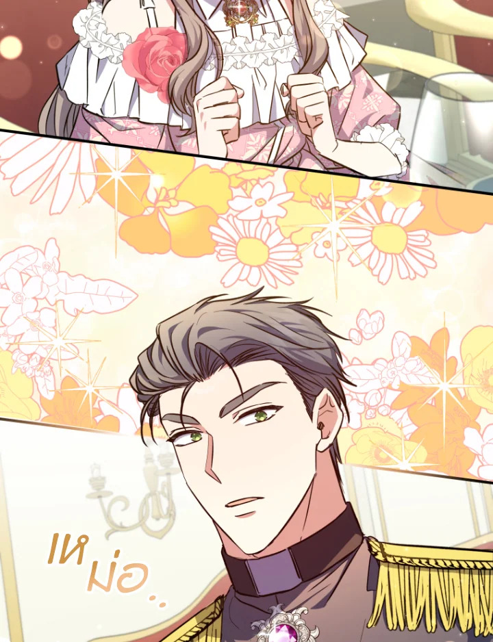 นักบุญหญิงผู้ถูกตระกูลแกรนด์ดยุกรับเลี้ยง | A Saint Who Was Adopted by the Grand Duke ตอนที่ 30 - รูปที่ 2