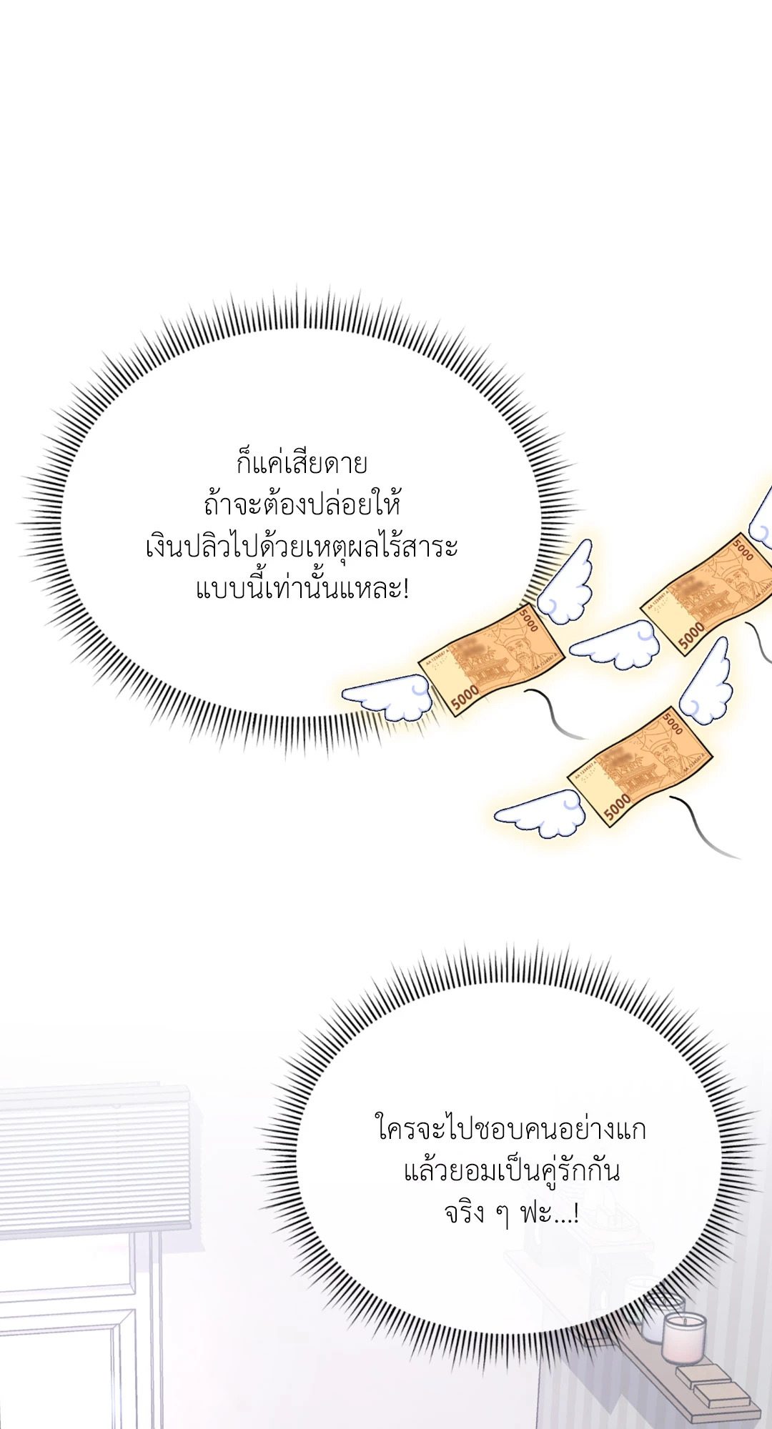 หน้า 73
