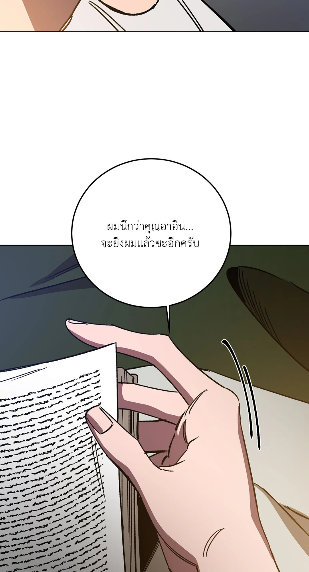 หน้า 70