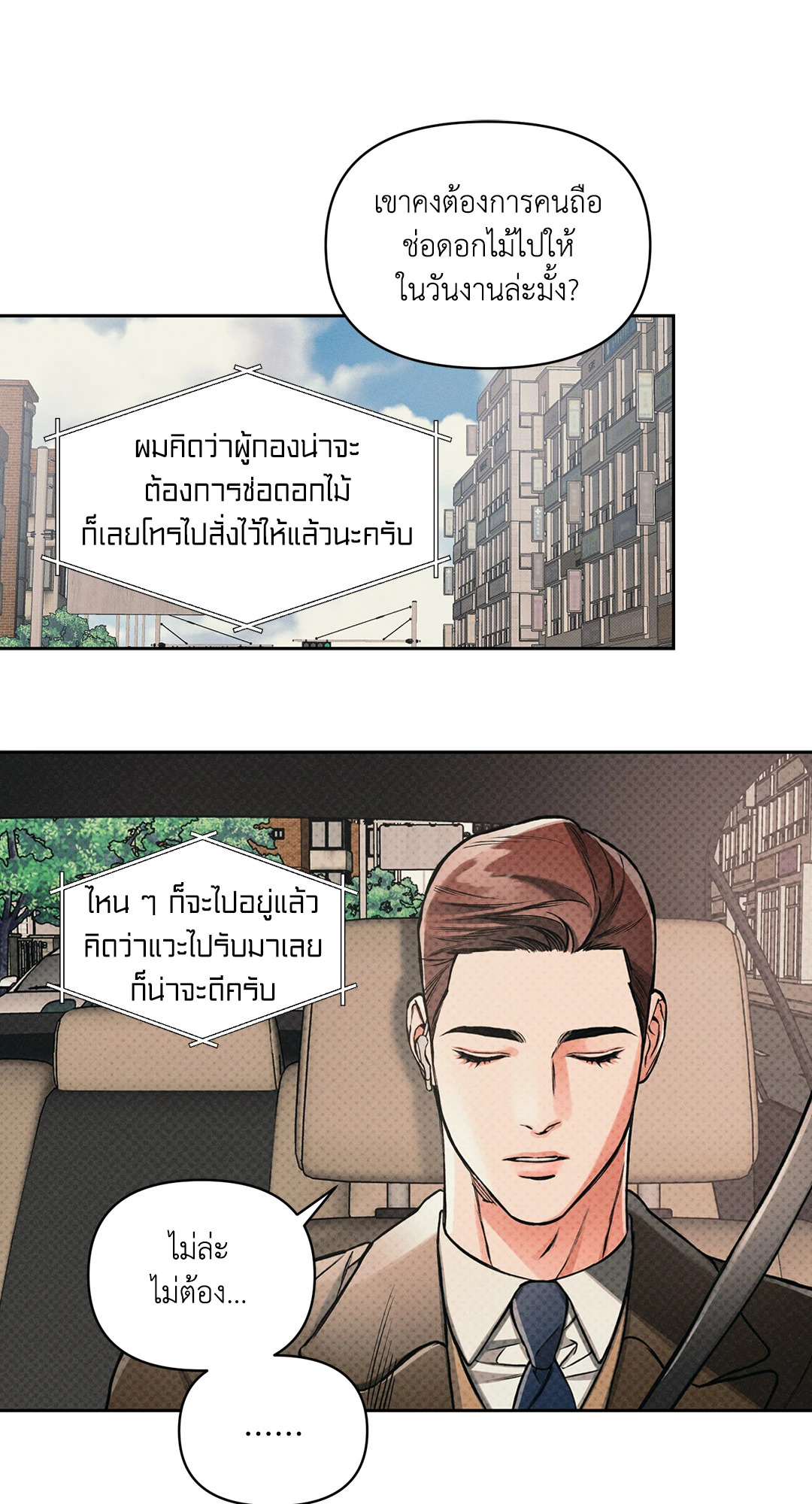 หน้า 53