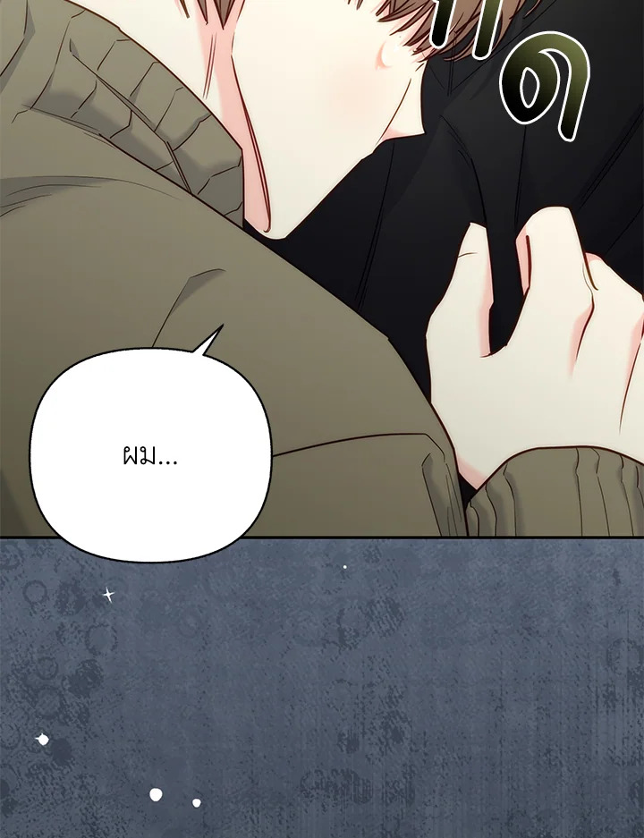 ชาวบ้าน A ตอนที่ 76 - รูปที่ 2