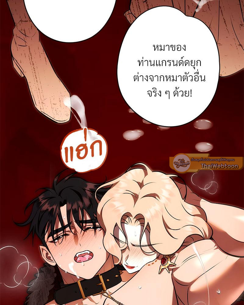 ฉันขอฆ่าพระเอกได้ไหมคะ l Can I Kill The Male Lead ตอนที่ 24 - รูปที่ 2