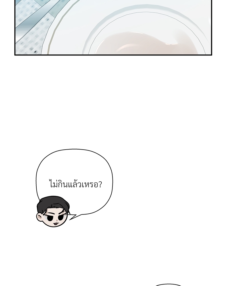 Stranger ตอนที่ 43 - รูปที่ 2