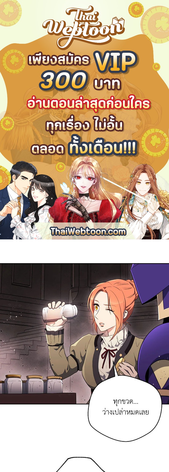 พลทหารโครงกระดูกผู้มิอาจปกป้องดันเจี้ยน | The Skeleton Soldier Failed to Defend the Dungeon ตอนที่ 100 - รูปที่ 1