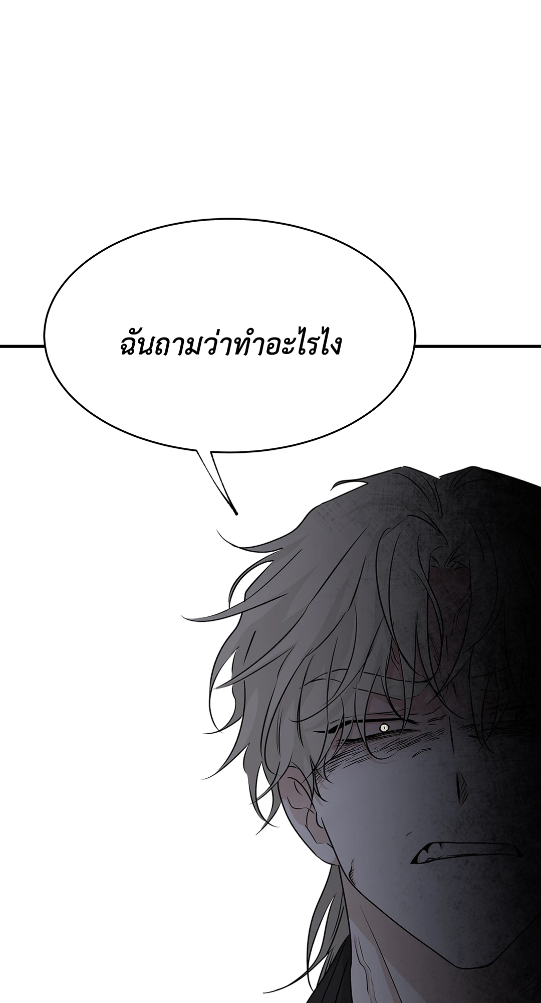 ทะเลรัตติกาล | Low Tide in Twilight (Uncensor.ver) ตอนที่ 46 - รูปที่ 2