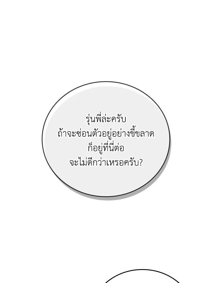 DEAD MAN SWITCH ตอนที่ 49 - รูปที่ 2