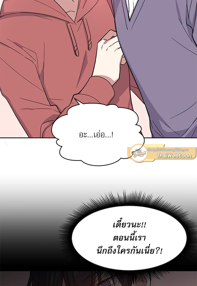 Candy man (R+) ตอนที่ 10 - รูปที่ 2