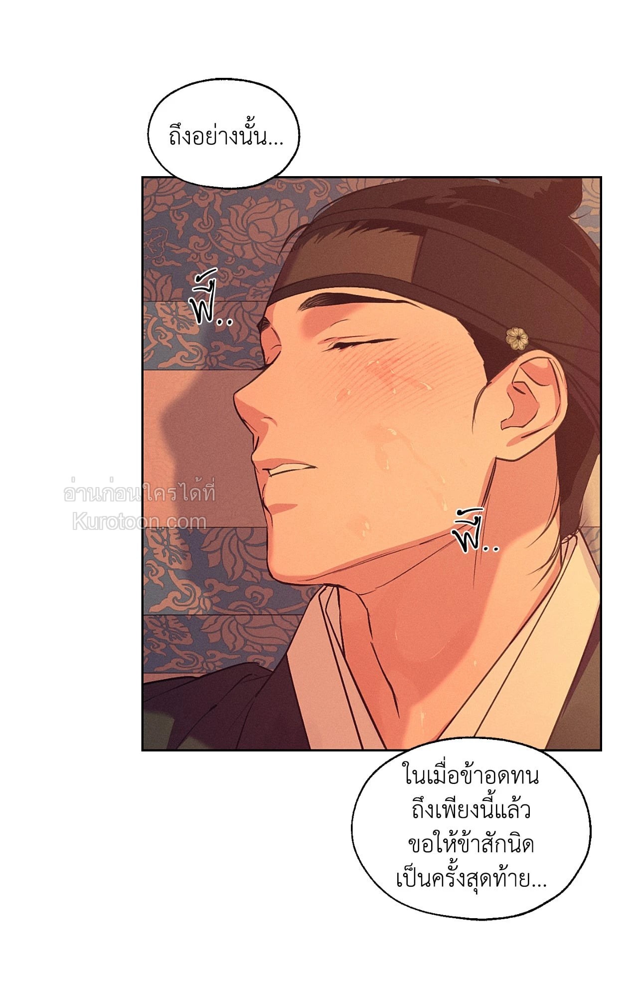 หน้า 81