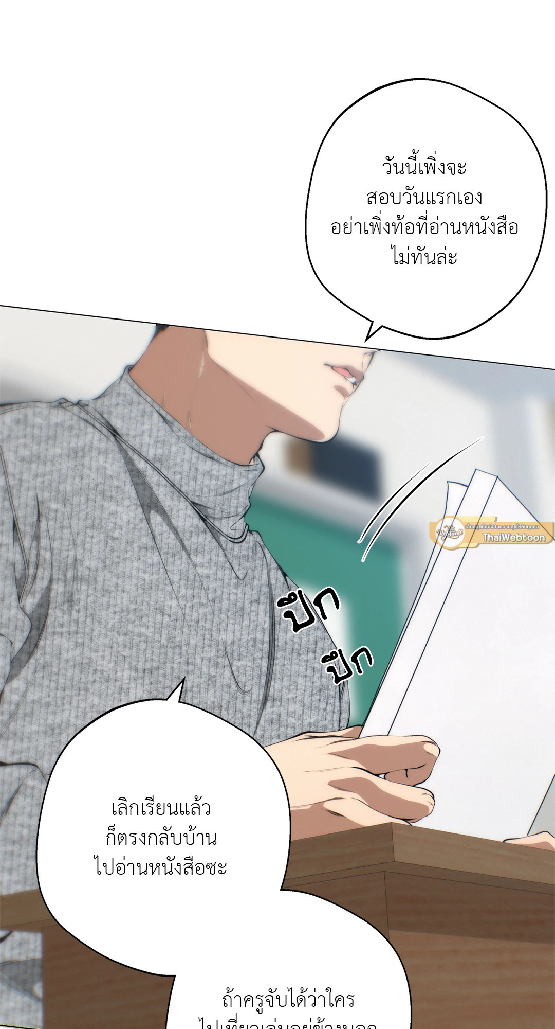 Lost in the Cloud ตอนที่ 114 - รูปที่ 2