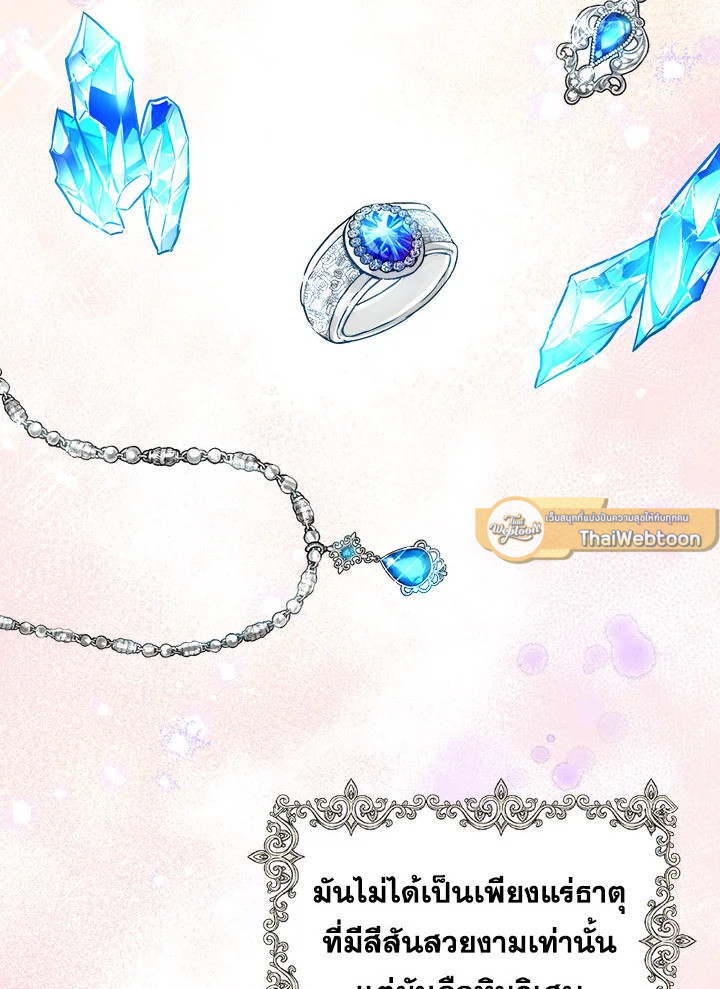 ชีวิตใหม่ของเลดี้จอมเจ้าเล่ห์ | The Princess's Double Life ตอนที่ 24 - รูปที่ 2