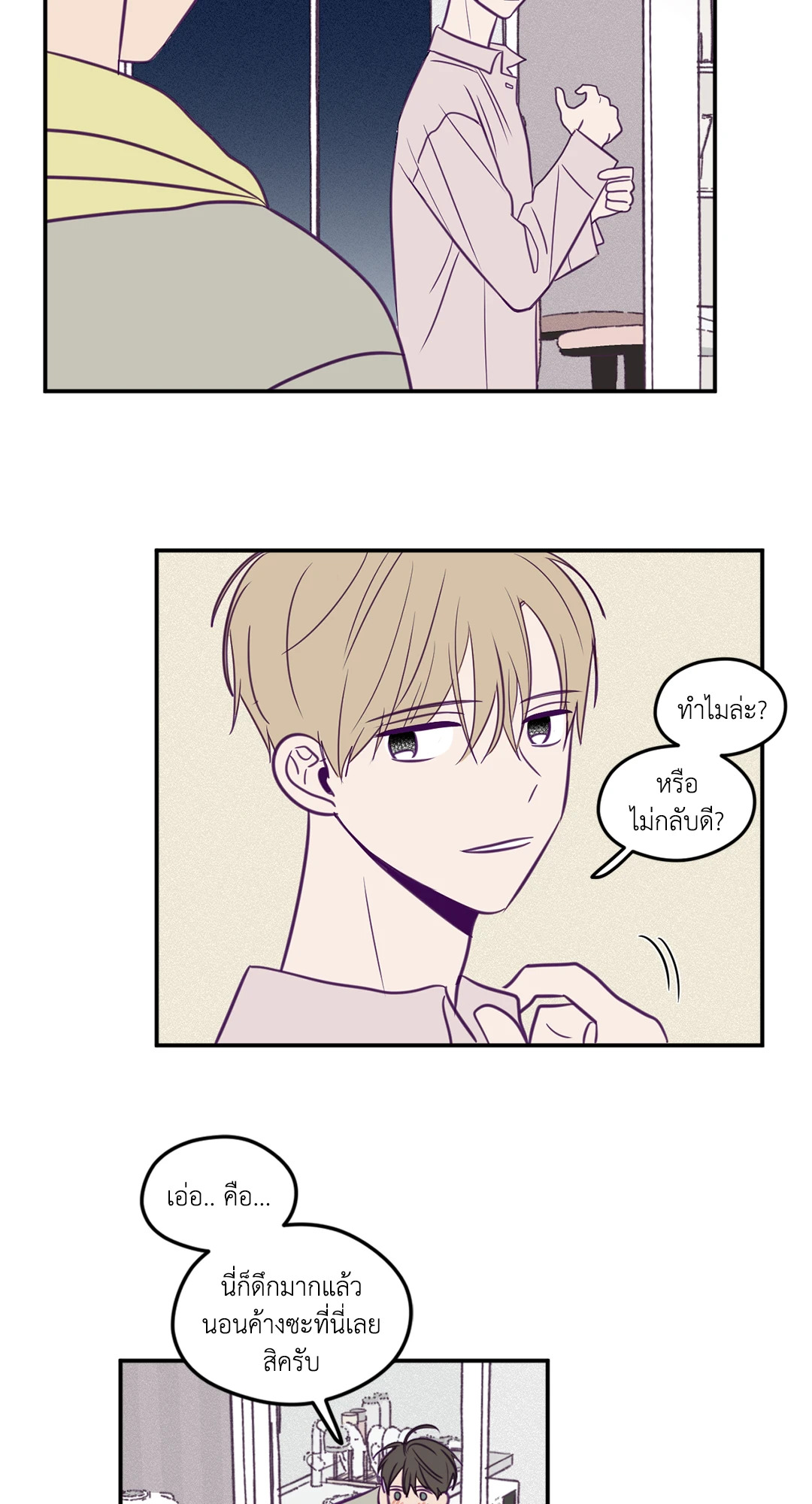 ViewFinder ตอนที่ 31 - รูปที่ 2