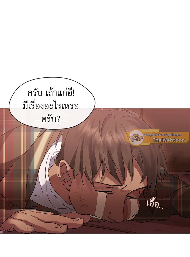 ร้านอาหารปรโลก | Restaurant in the After Life ตอนที่ 38 - รูปที่ 2