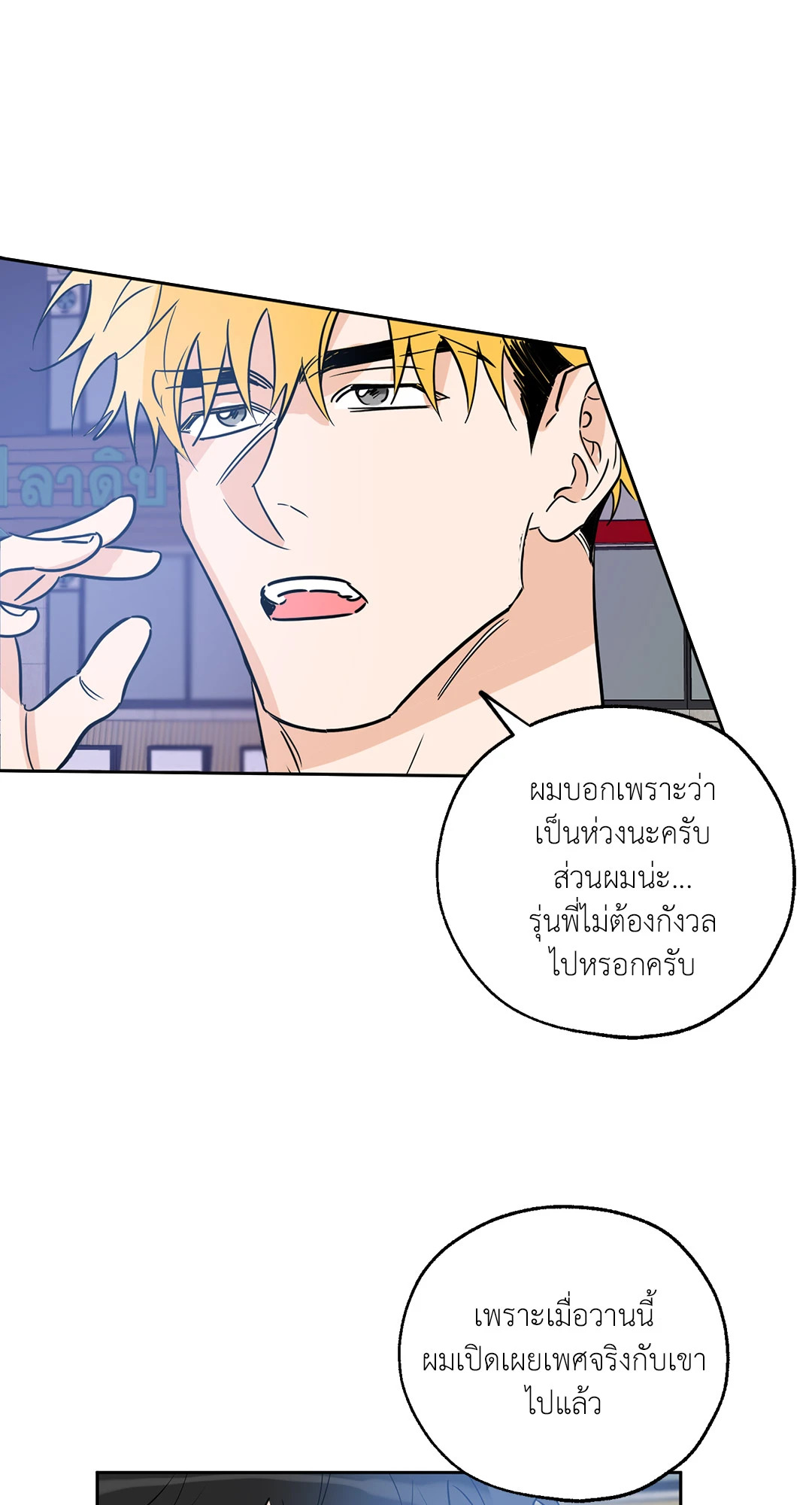 หน้า 53