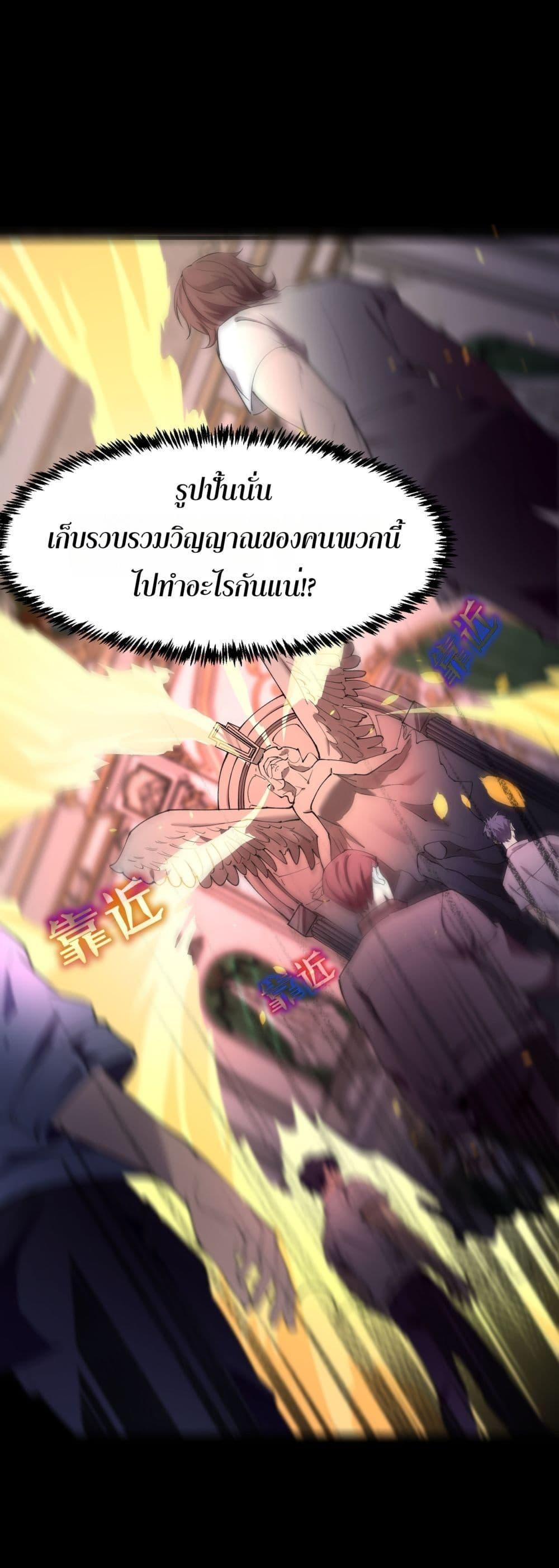 SSS level Saint Knight who transcends common sense อาชีพลับในตำนาน อัศวินศักดิ์สิทธิ์ ระดับ SSS ตอนที่ 73 - รูปที่ 2