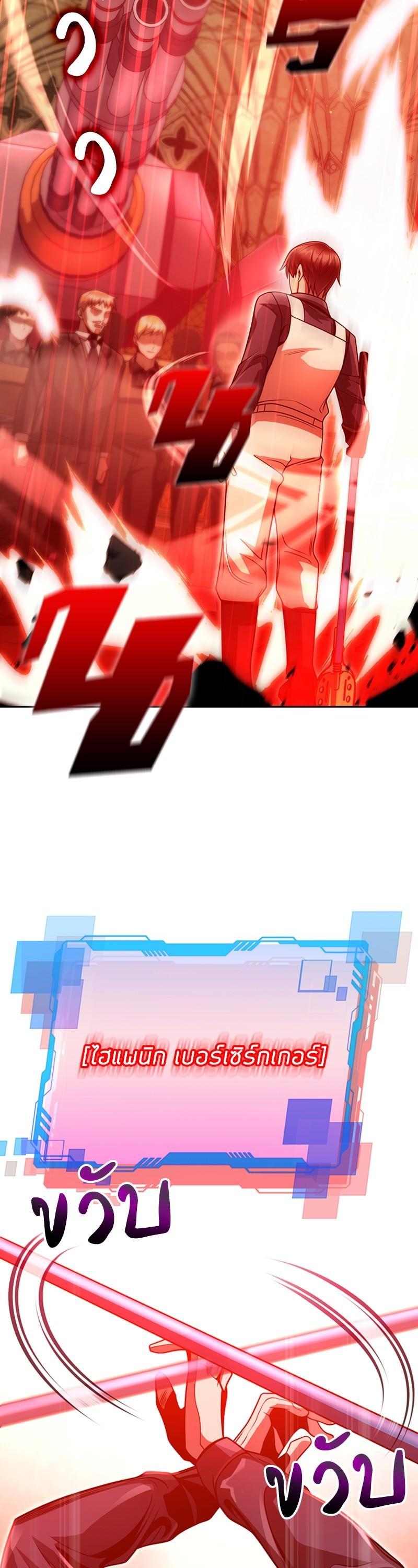 Clever Cleaning Life Of The Returned Genius Hunter สุดยอดฮันเตอร์สายคลีน ตอนที่ 37 - รูปที่ 2