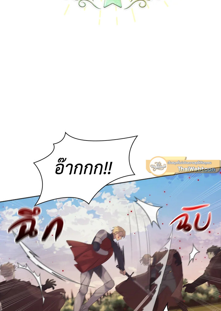 องค์หญิงคนสุดท้องแห่งไฮพีเรียน | The Youngest Princess ตอนที่ 32 - รูปที่ 2