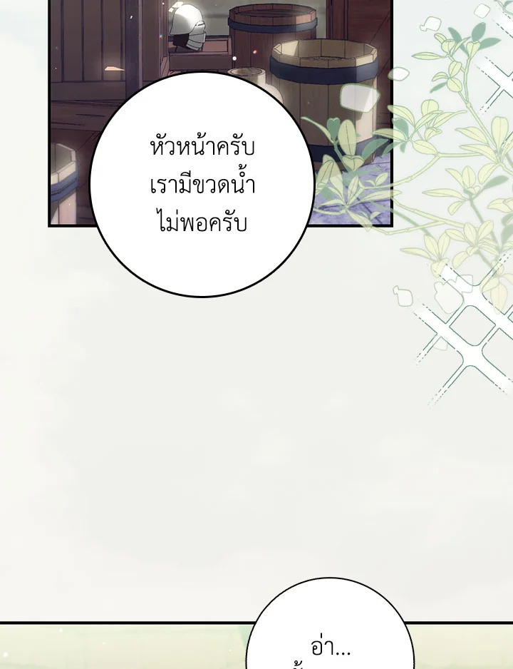 เมื่อคุณสามีบอกให้ฉันมีชู้ | As My Husband Said, I Brought In A Lover ตอนที่ 42 - รูปที่ 2