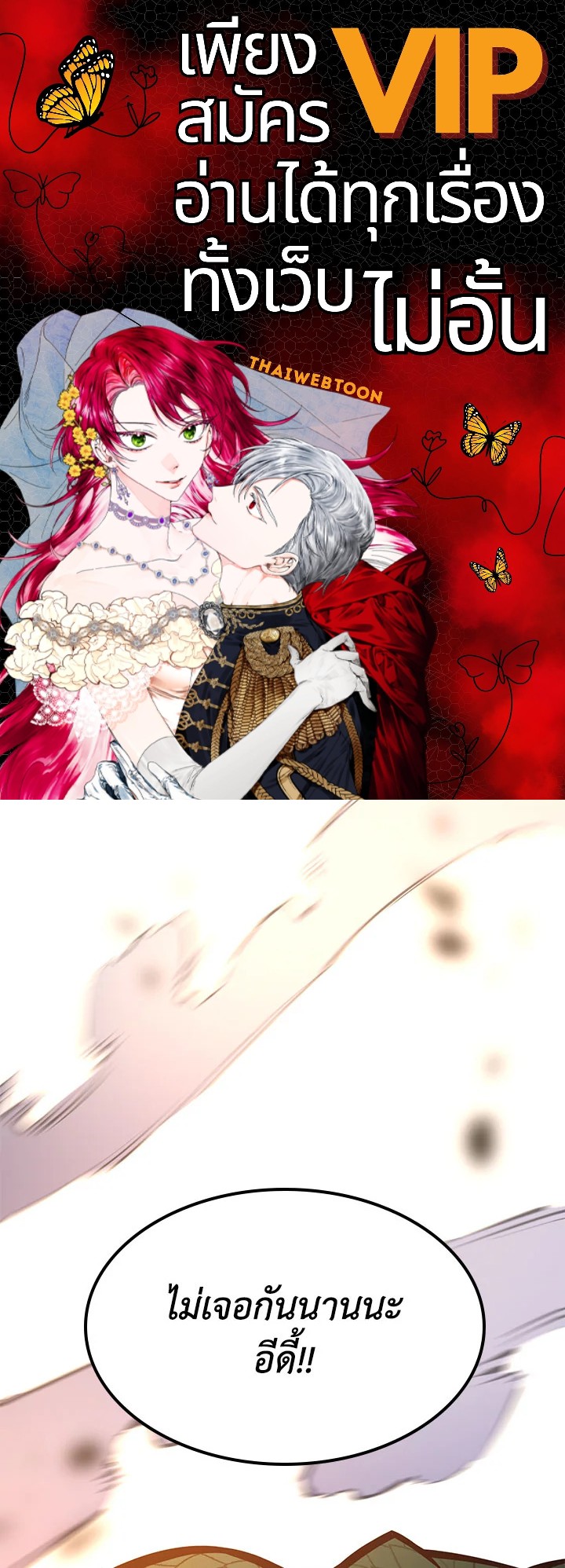 มิติโหด โหมดฝึกหัด | The Tutorial is Too Hard ตอนที่ 153 - รูปที่ 1