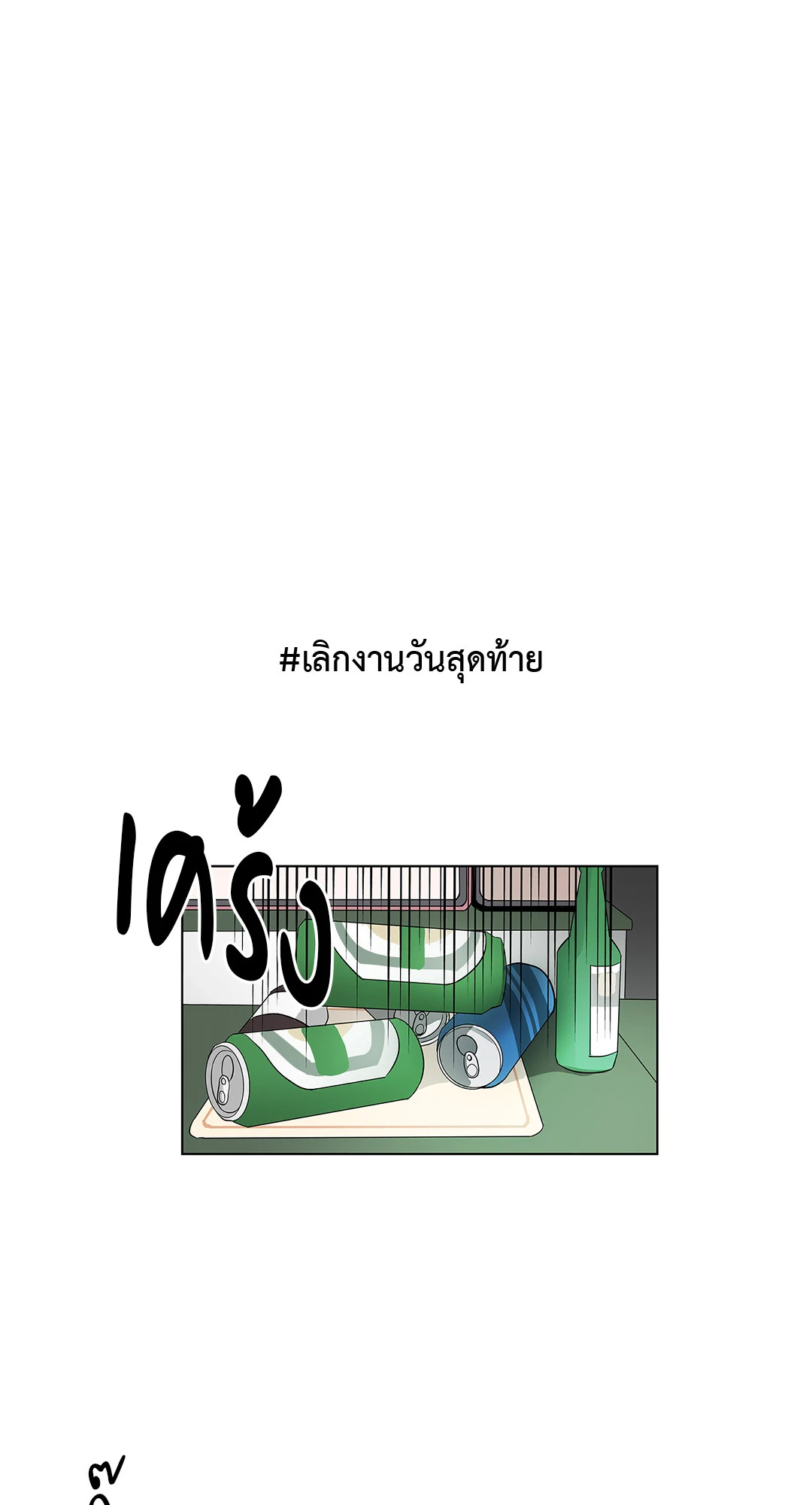 Puss in Suit, Pup in Tie ตอนที่ 43 - รูปที่ 2