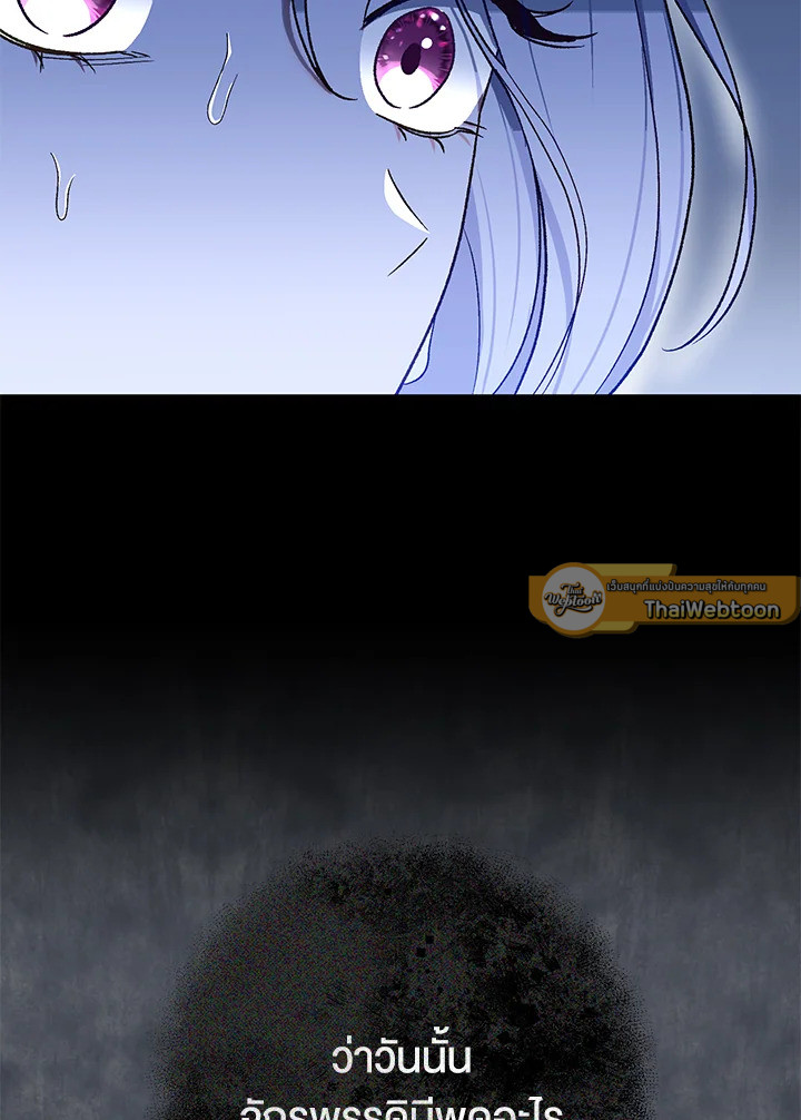 คู่ดูตัวของนางร้ายเพอร์เฟกต์เกินไป | The Villain’s Match Is Too Perfect ตอนที่ 71 - รูปที่ 2