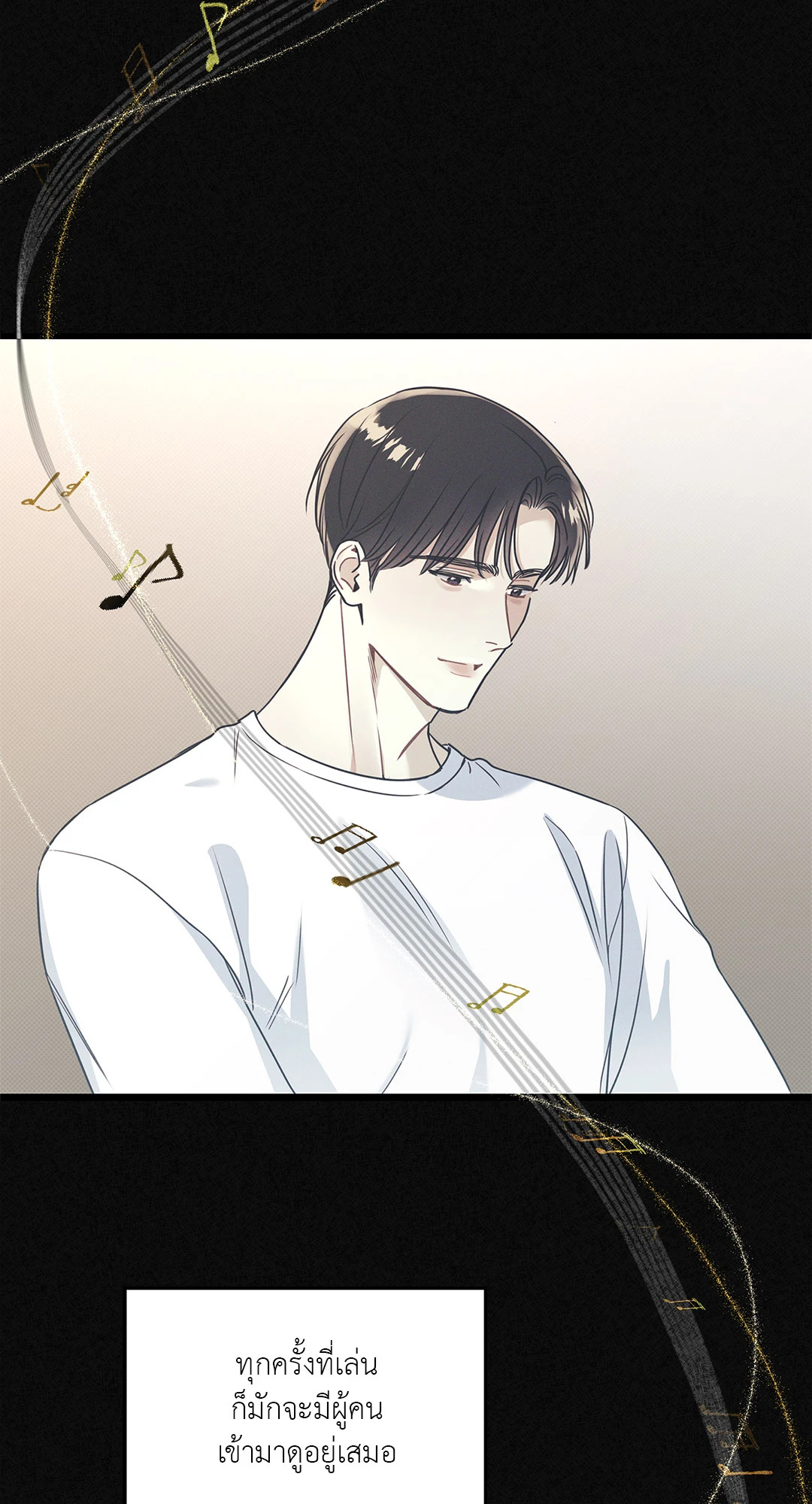 ท่วงทำนองแห่งท้องทะเล | Arpeggio on Sea Surface ตอนที่ 12 - รูปที่ 2