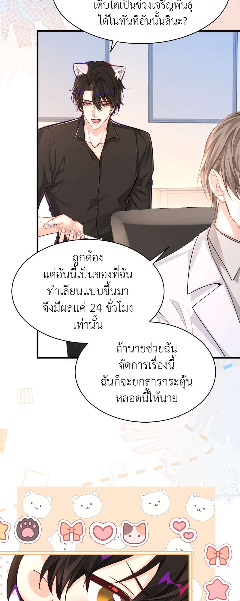 หน้า 24