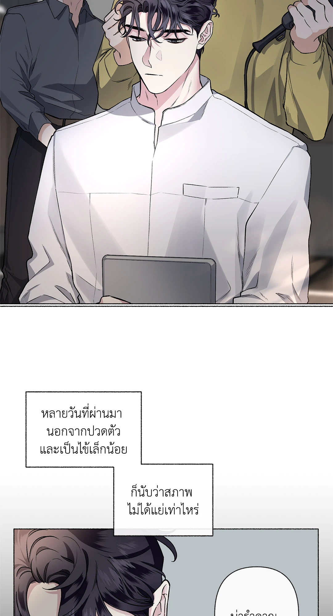 รักข้างเดียว | Exotic Love ตอนที่ 30 - รูปที่ 2