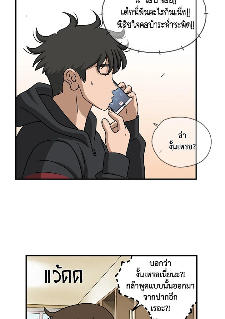 The Uncanny Counter ตอนที่ 69 - รูปที่ 2