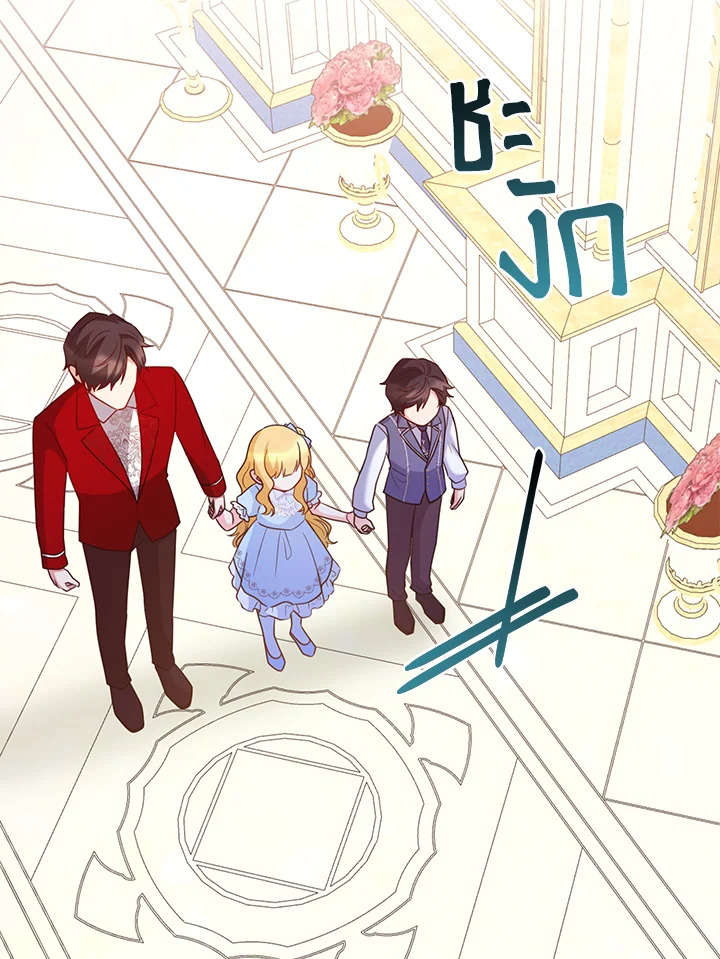 หนูนี่แหละที่ช่วยพ่อเลี้ยงสุดคลั่งเอาไว้! | I Tamed the Male Lead's Father ตอนที่ 31 - รูปที่ 2