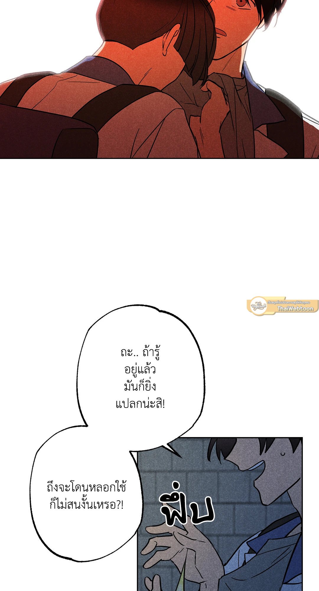 Spinach Bouquet ตอนที่ 27 - รูปที่ 2