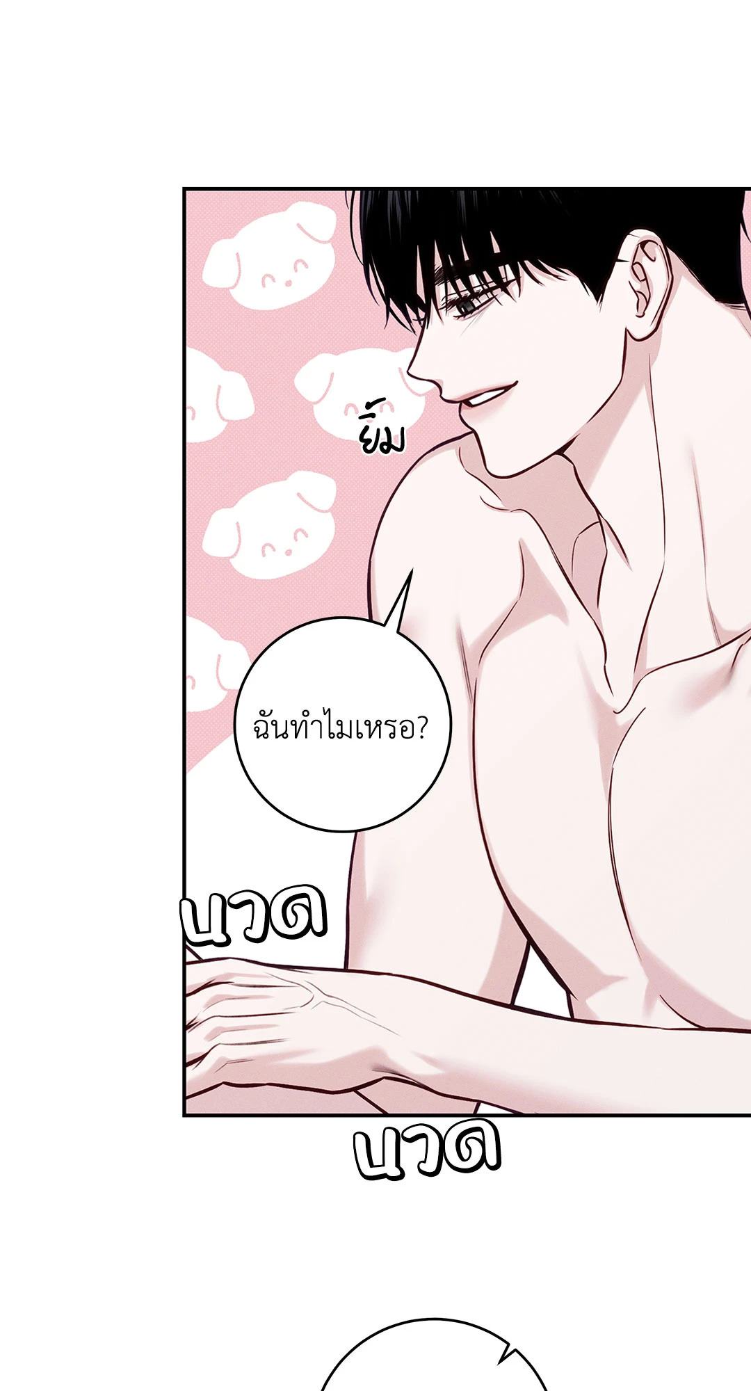 หน้า 50