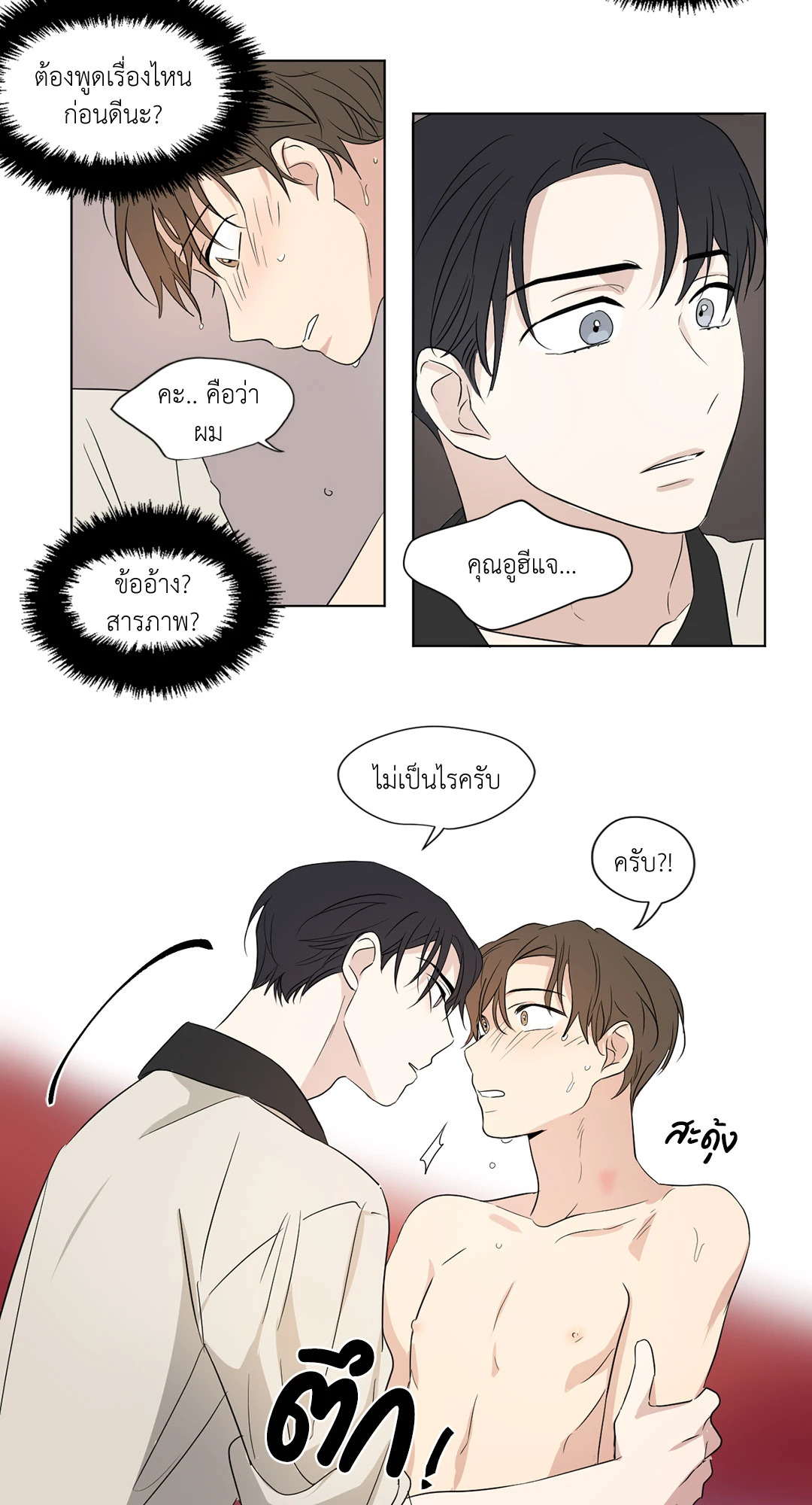 หน้า 17