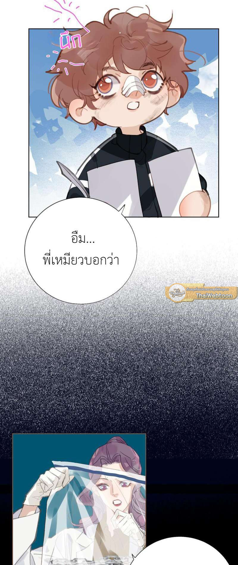 หน้า 23
