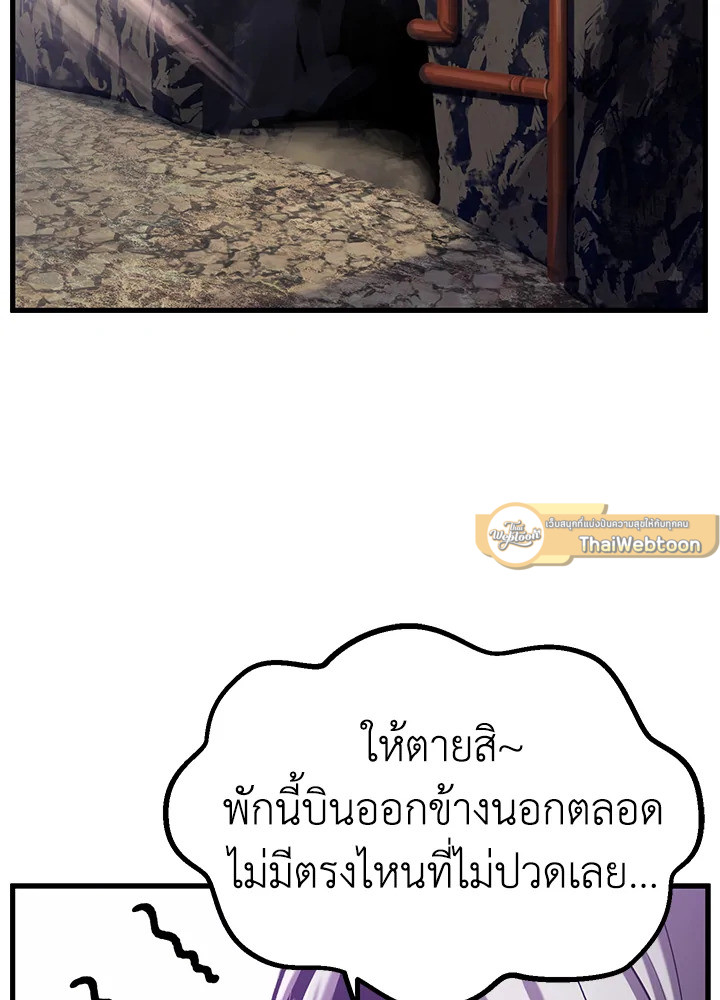 การเอาชีวิตรอดของราชาดาบในต่างโลก | Otherworldly Sword King's Survival Records ตอนที่ 34 - รูปที่ 2