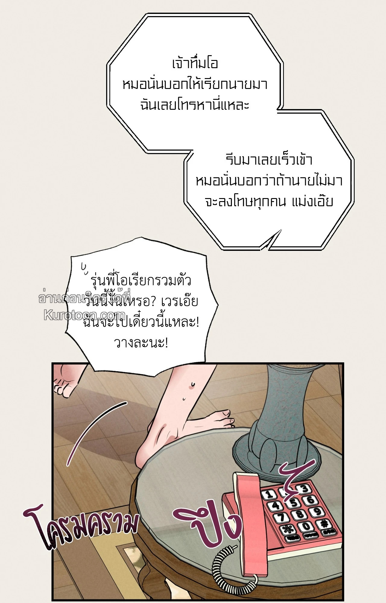 หน้า 79
