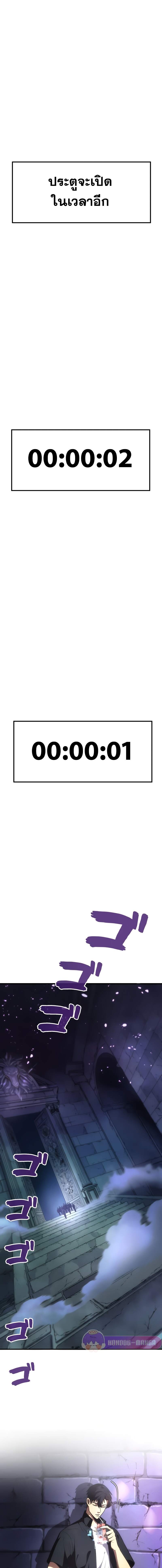 The Beginner, Formerly Ranked Number One in the World อดีตอันดับหนึ่งของโลก คือผู้เล่นใหม่ ตอนที่ 3 - รูปที่ 2