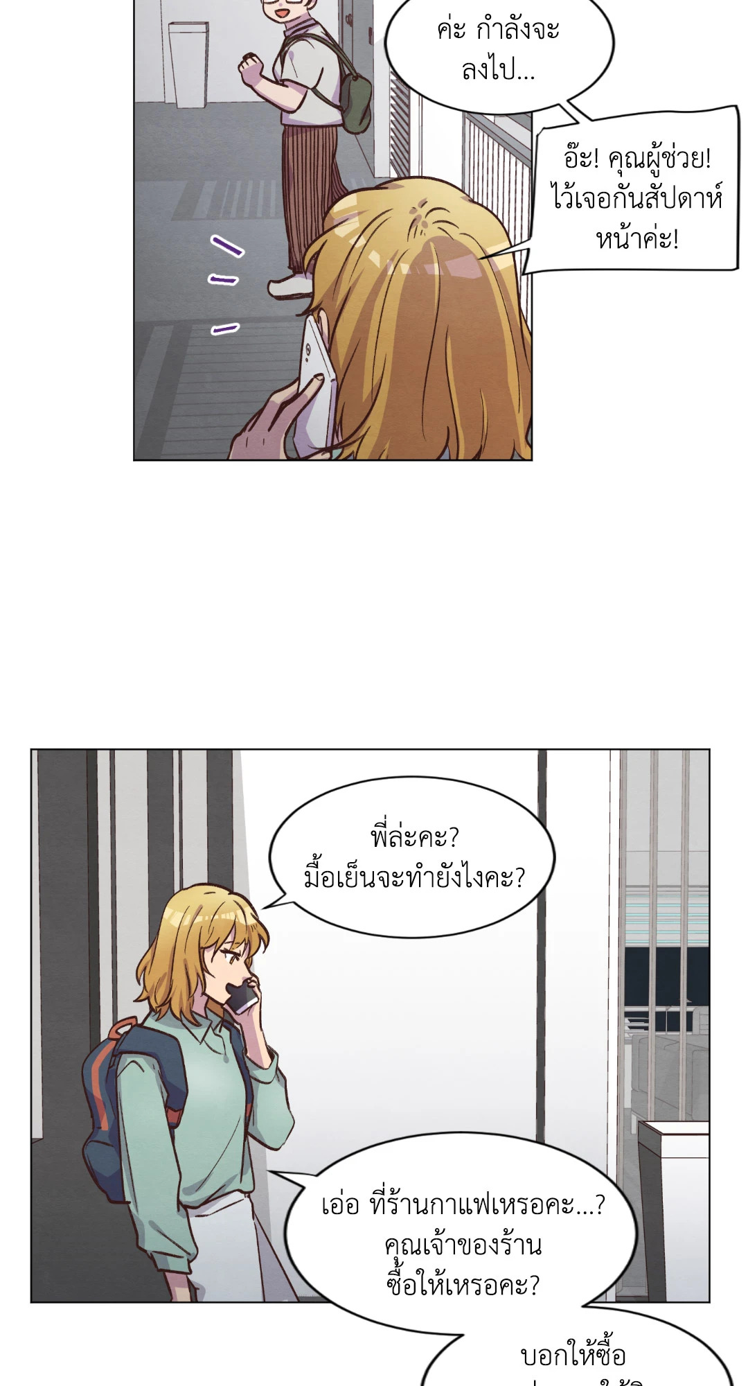 หน้า 14