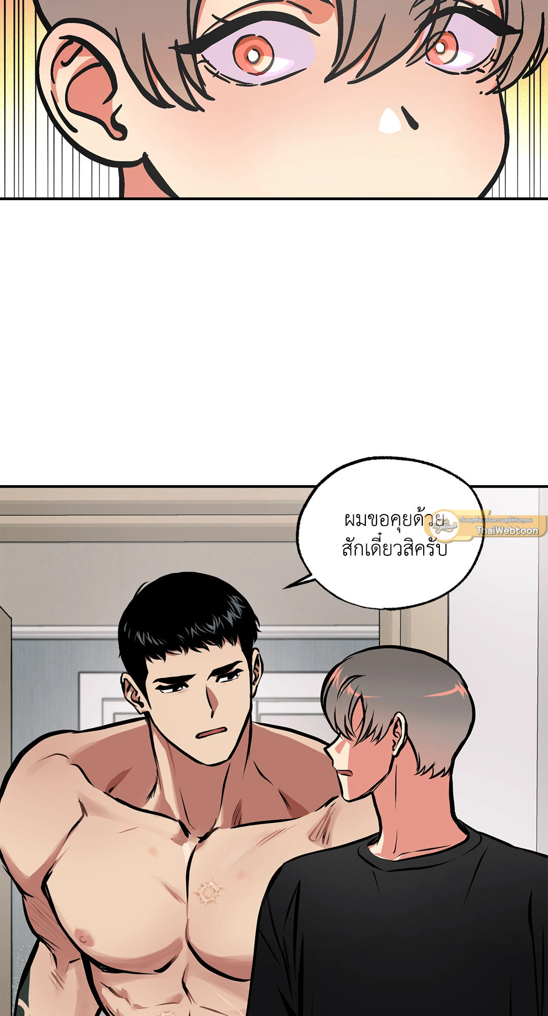 หอกแห่งวิญญาณ | Ghost Window ตอนที่ 22 - รูปที่ 2