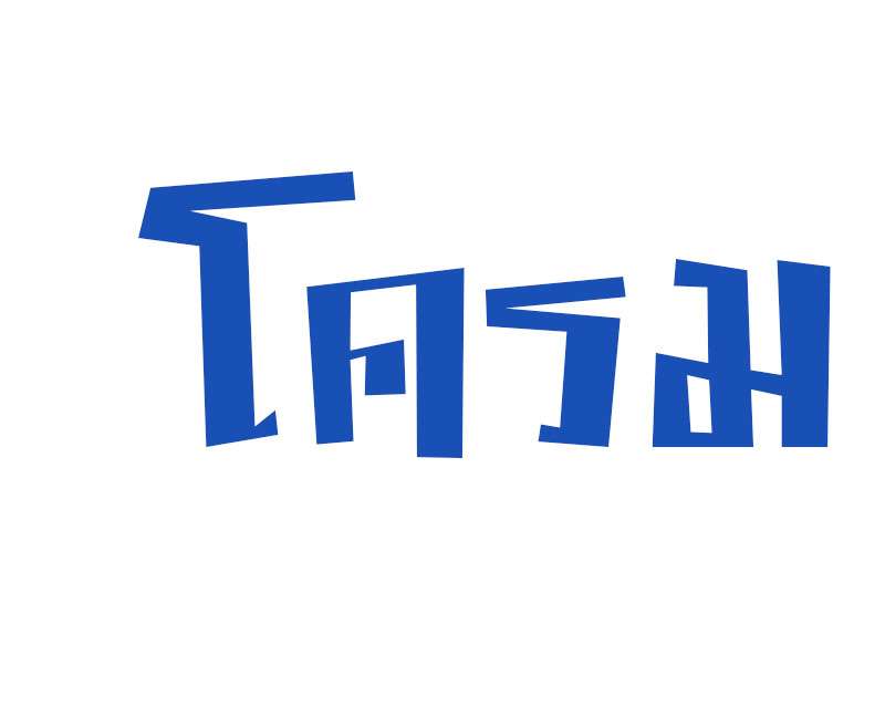 หน้า 59