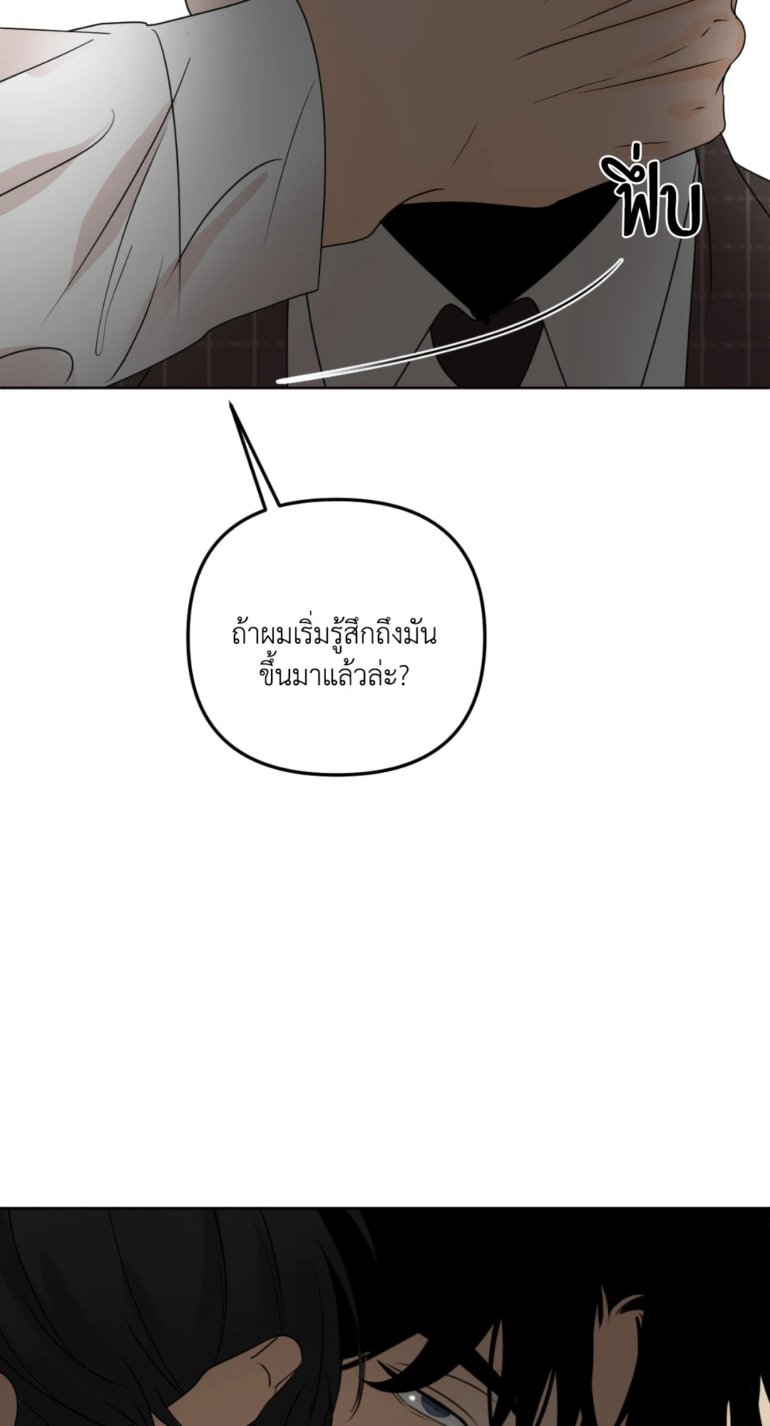 Scent and Sensibility ตอนที่ 33 - รูปที่ 2