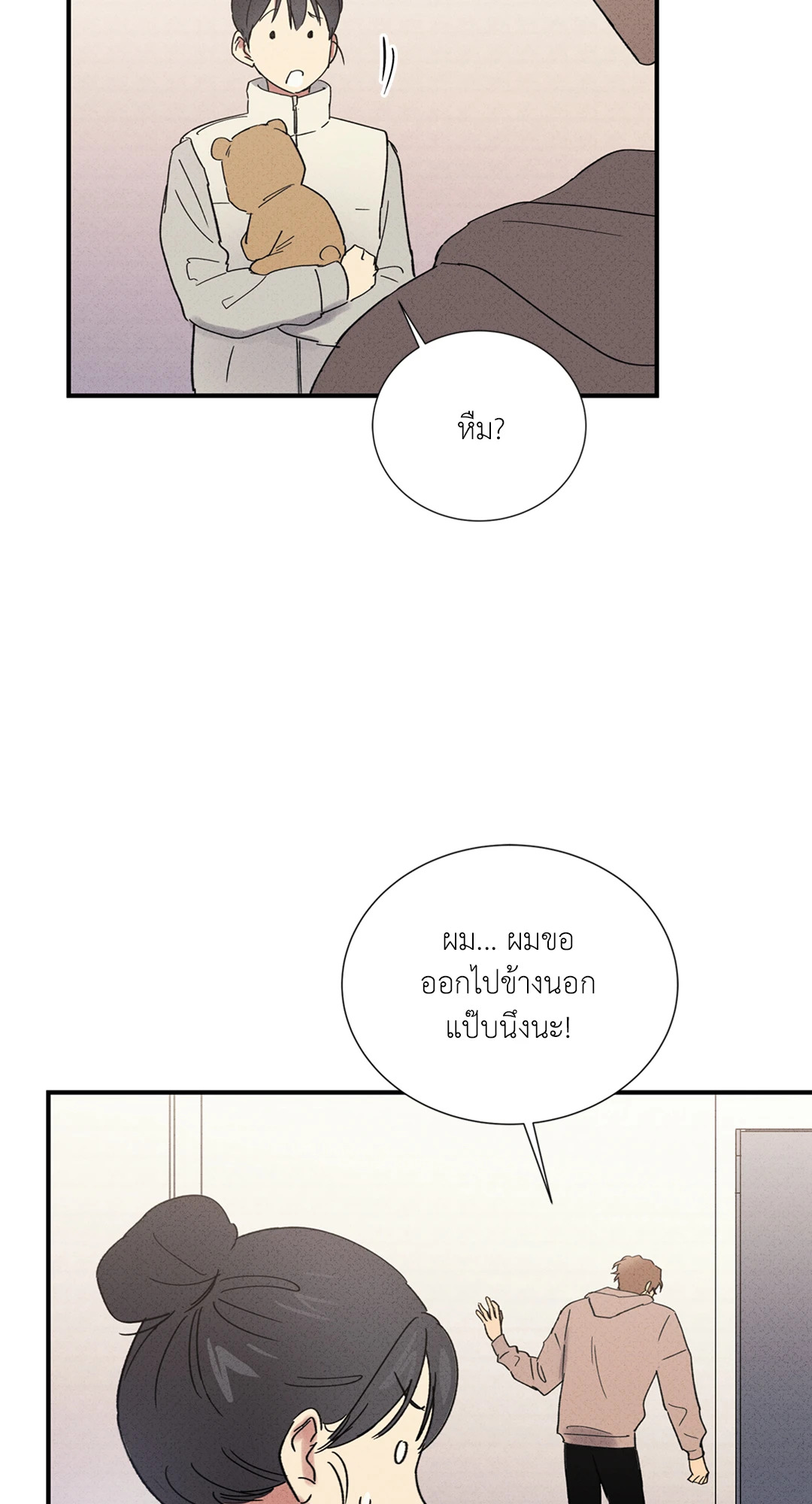 หน้า 53
