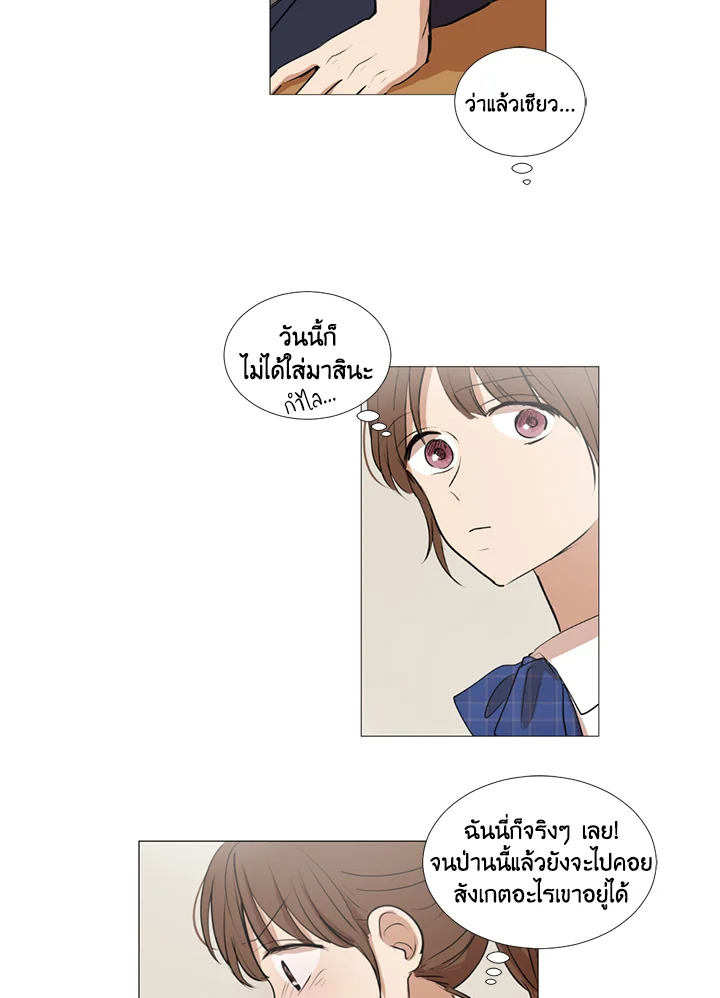 ทุก ๆ วันของฉันและเธอ ตอนที่ 19 - รูปที่ 2