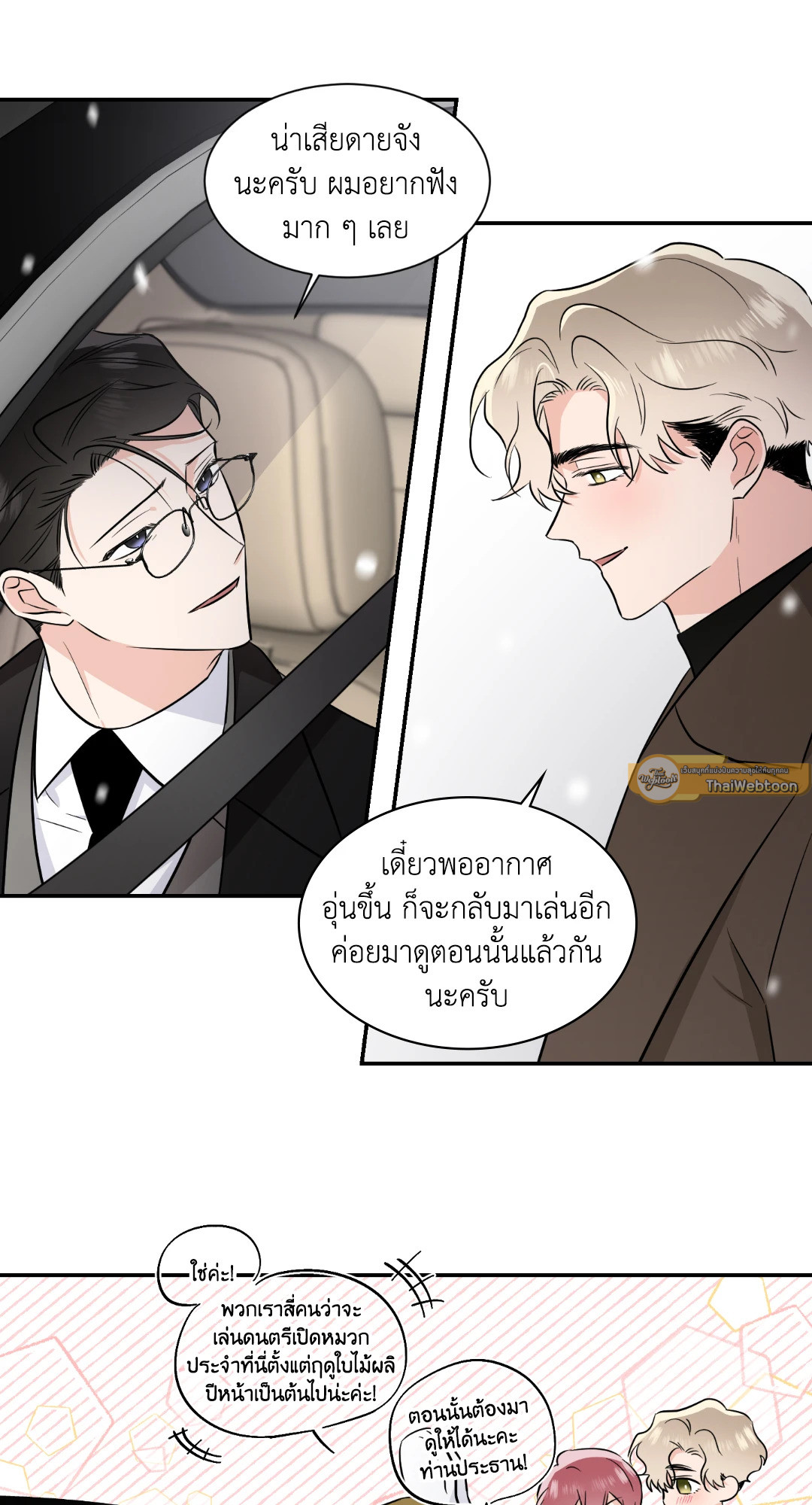 หน้า 23