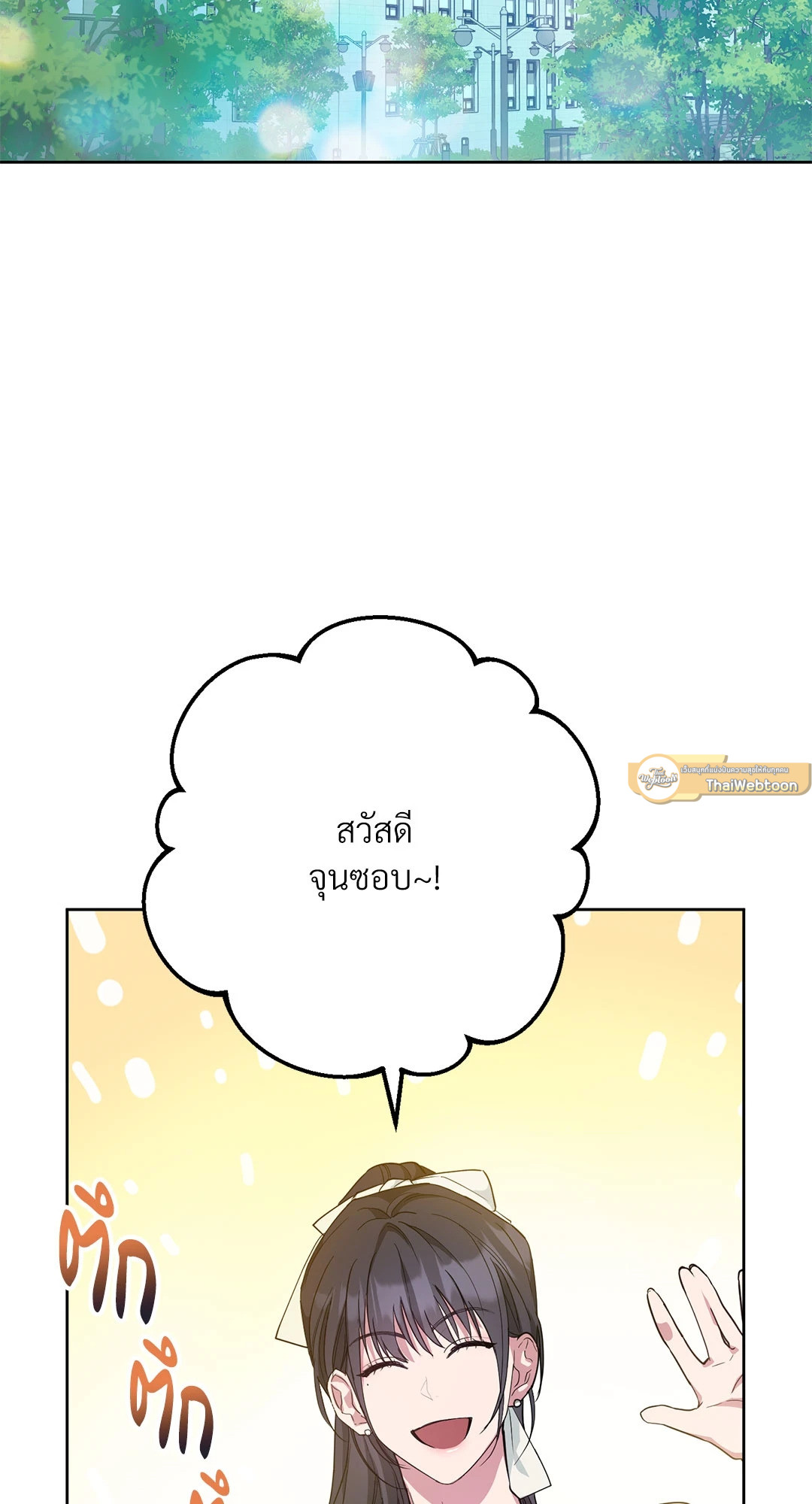 ดีลรักลับในแคมปัส | Campus Secret Girlfriend ตอนที่ 5 - รูปที่ 2