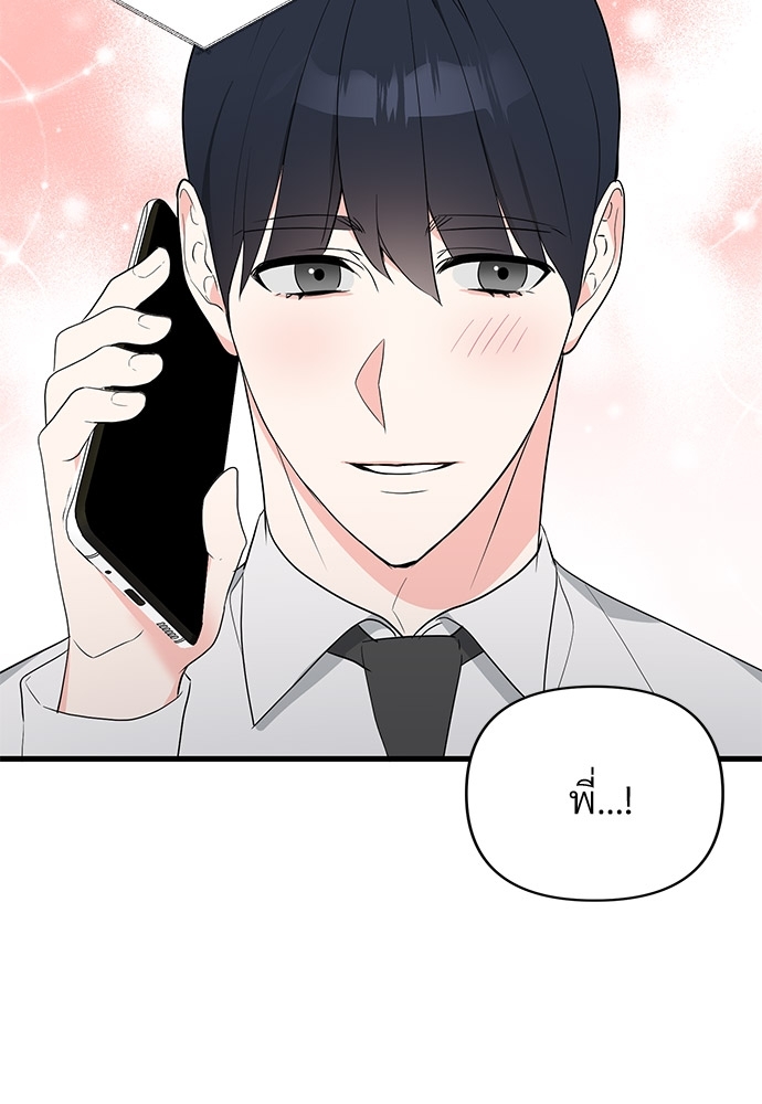 รักไร้กลิ่น | Scentless Trail ตอนที่ 6 - รูปที่ 2