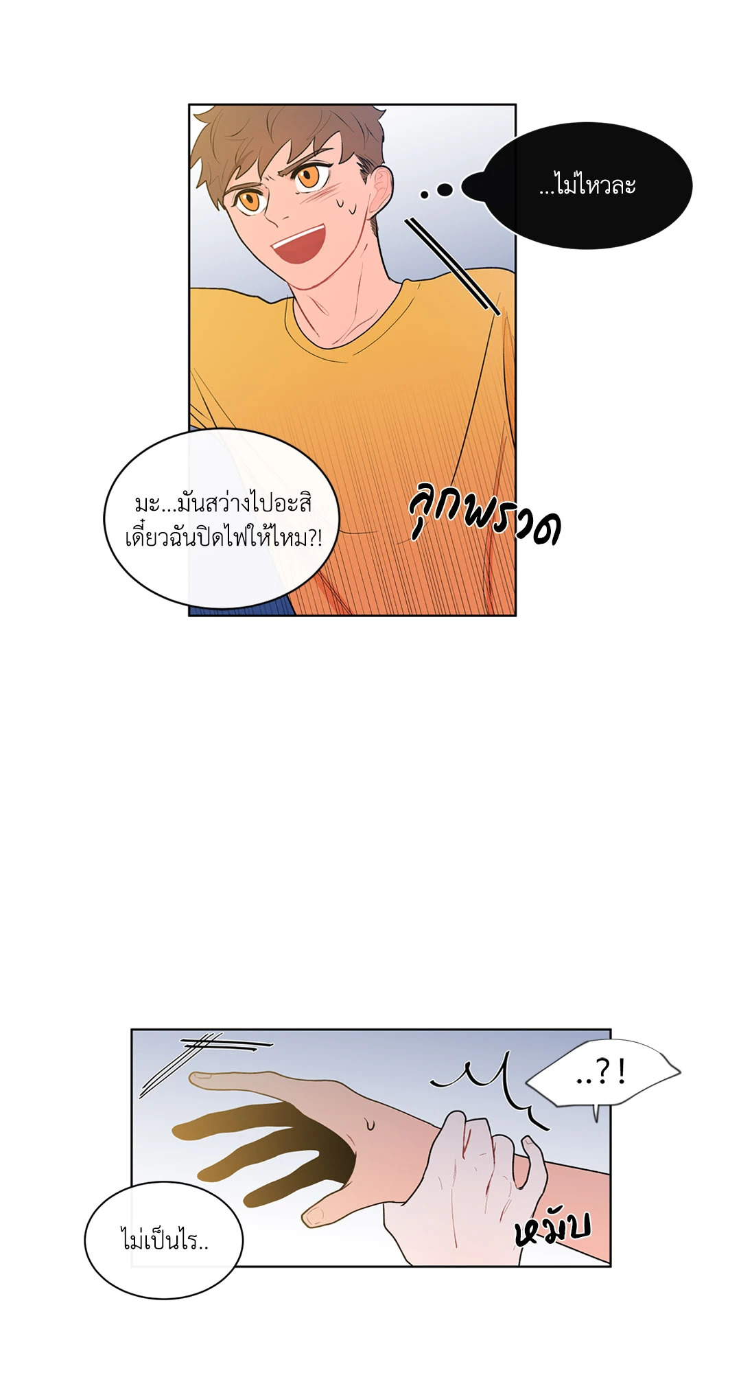 หน้า 23