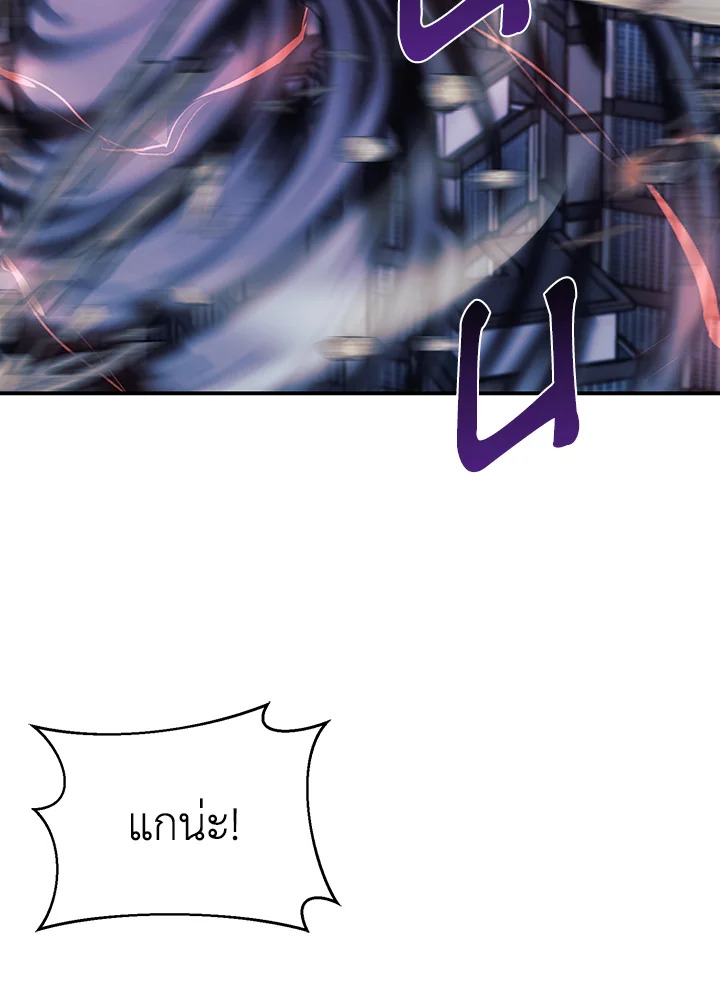 ลูกสาวของผมเป็นมังกร | My Daughter is a Dragon! ตอนที่ 42 - รูปที่ 2