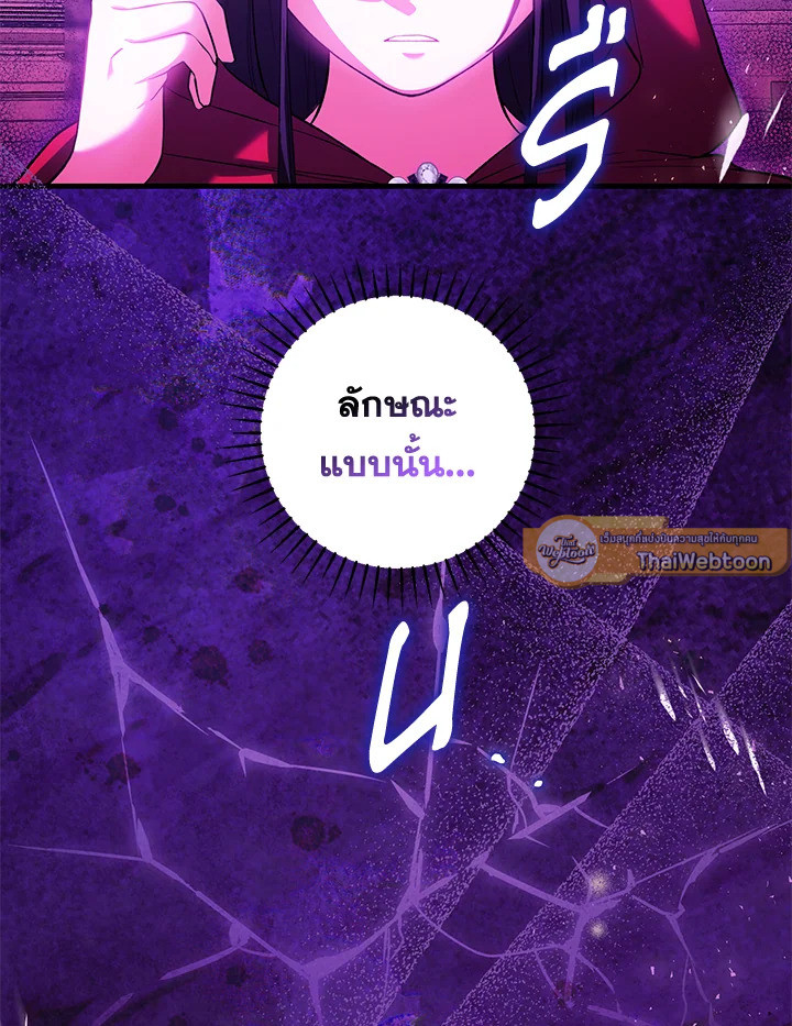 นางเอกนิยายปักตำแหน่งพี่สะใภ้ให้ฉัน ตอนที่ 52 - รูปที่ 2
